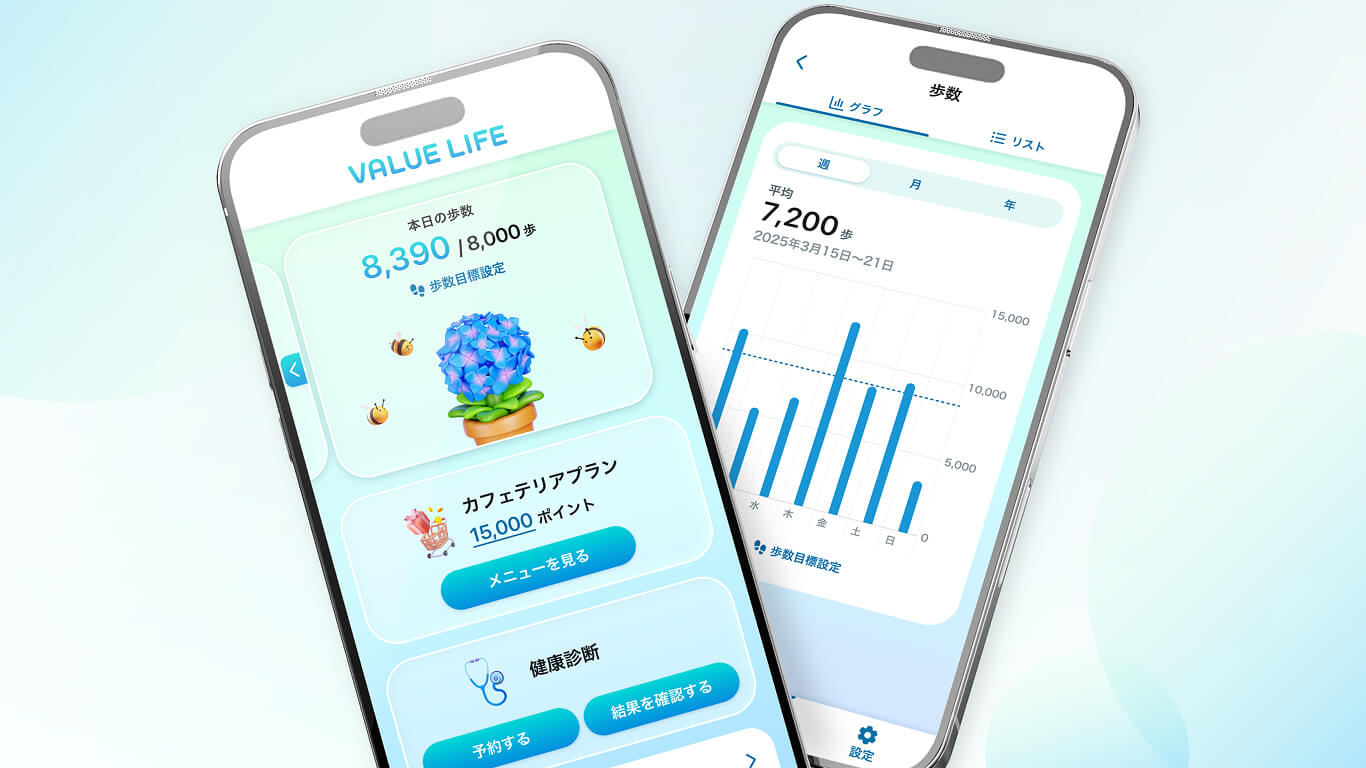 バリューライフアプリ