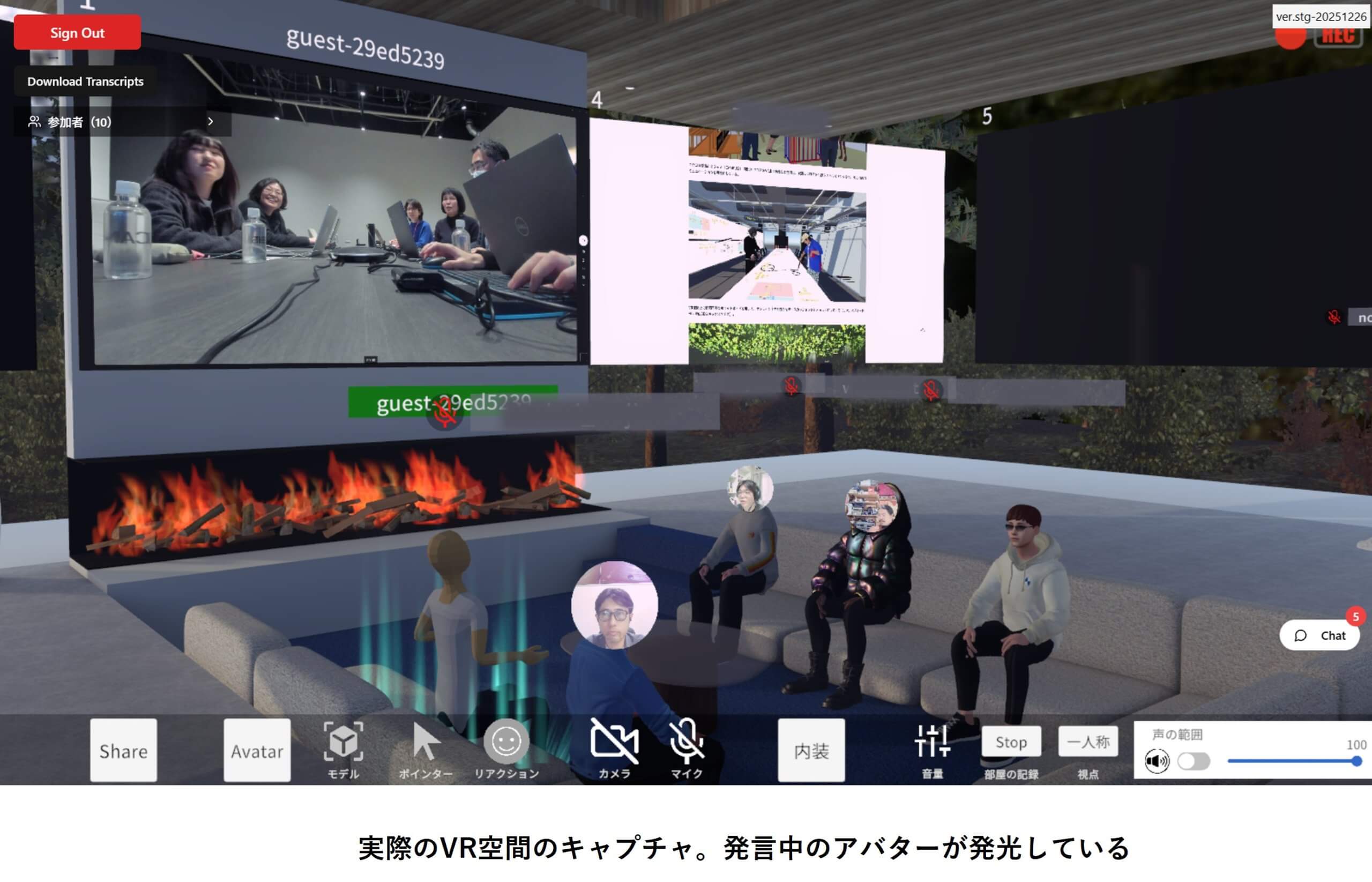 実際のVR空間のキャプチャ