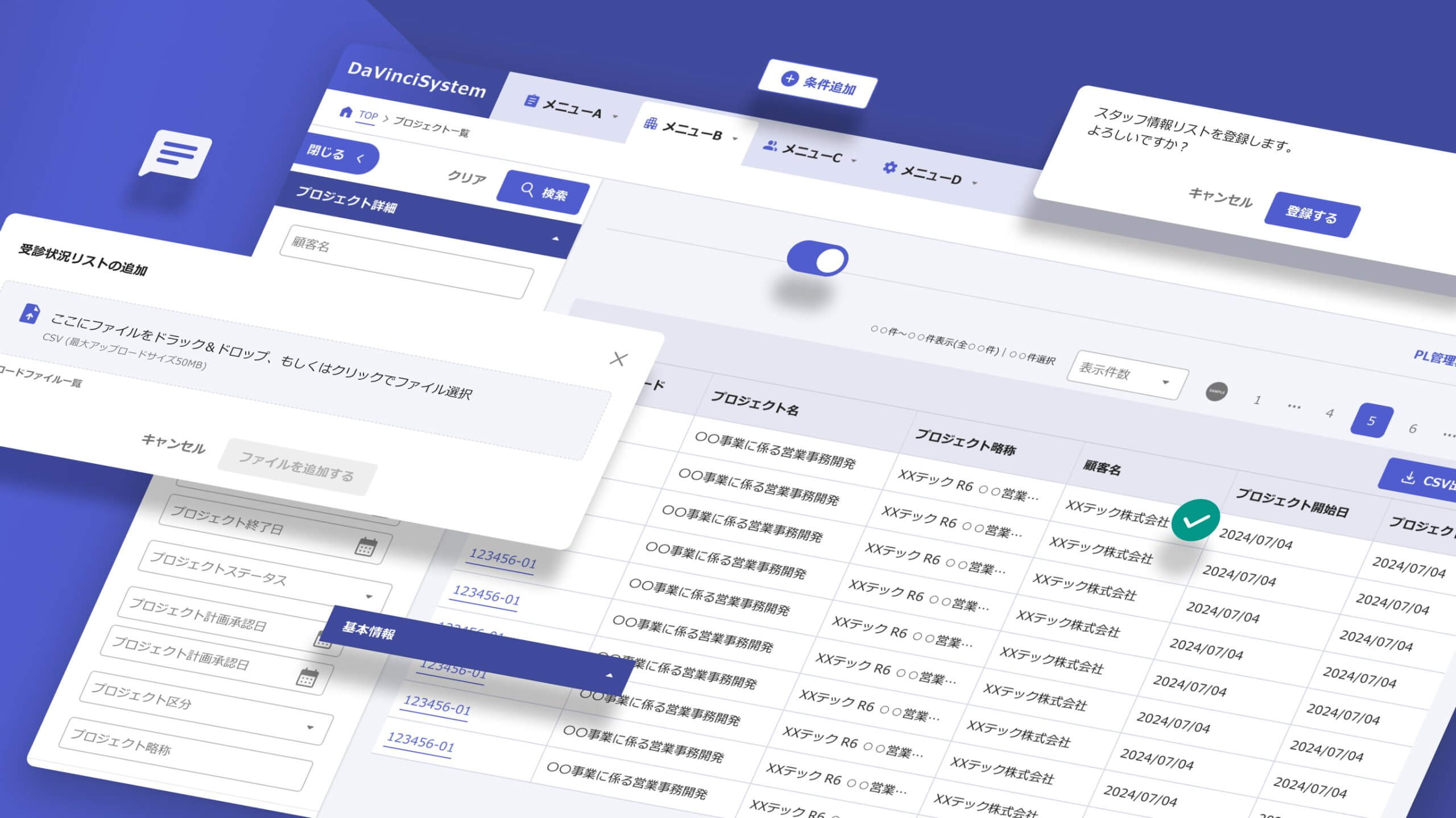 株式会社パソナ様｜Da Vinci（ダヴィンチ）プロジェクト　複雑な基幹システムを“迷わないUI”へ
