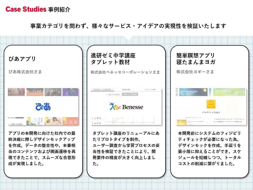 プロトタイプ_3