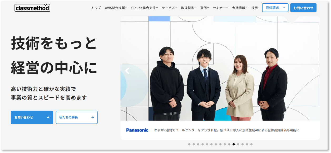 クラスメソッド株式会社