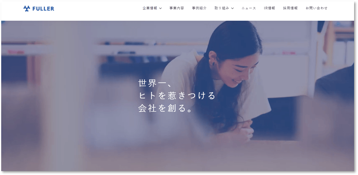 フラー株式会社 