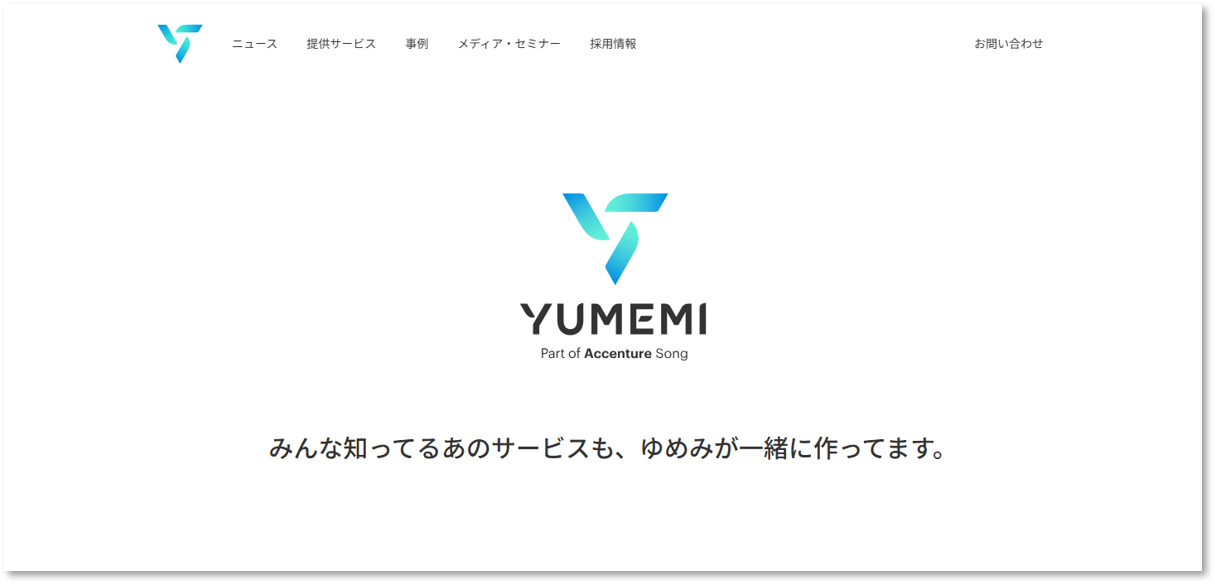 株式会社ゆめみ