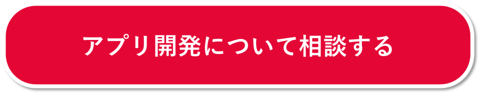 UX/UIデザインについて相談する