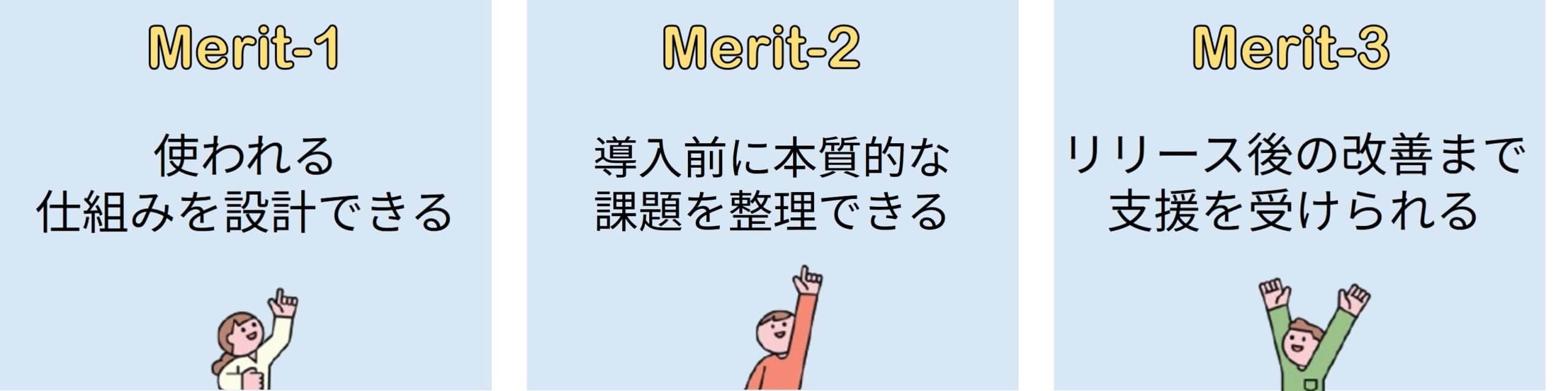 UXUIに強いDX支援会社に依頼する3つのメリット