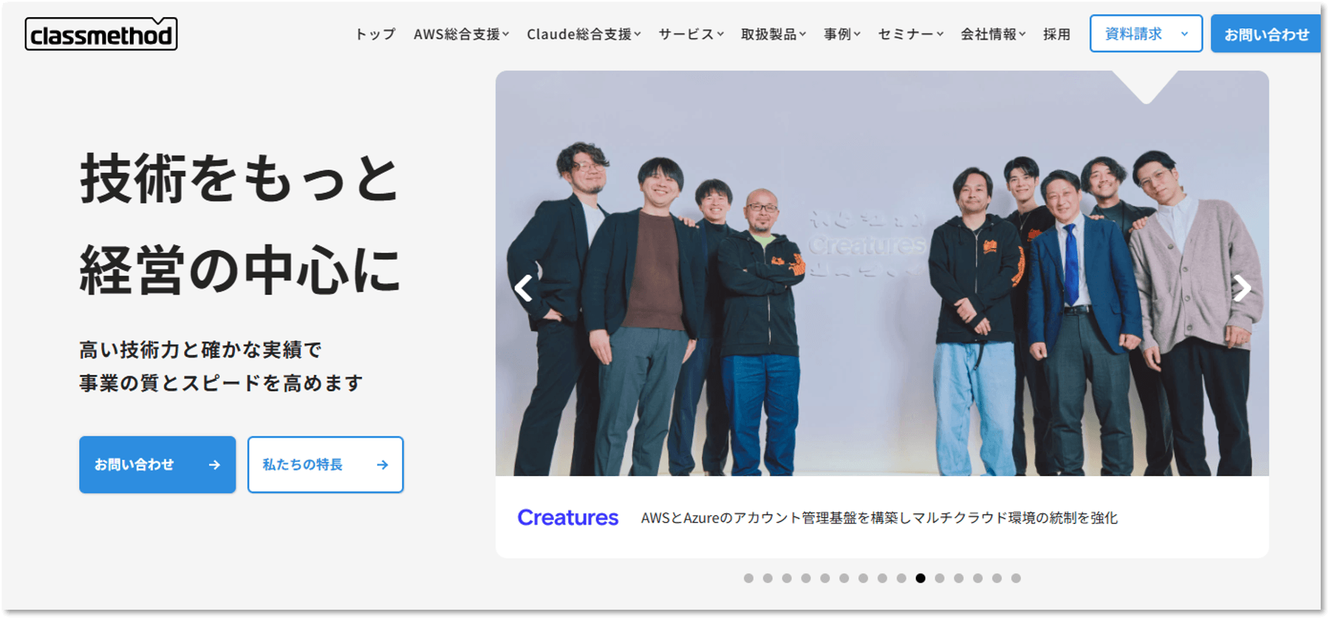 クラスメソッド株式会