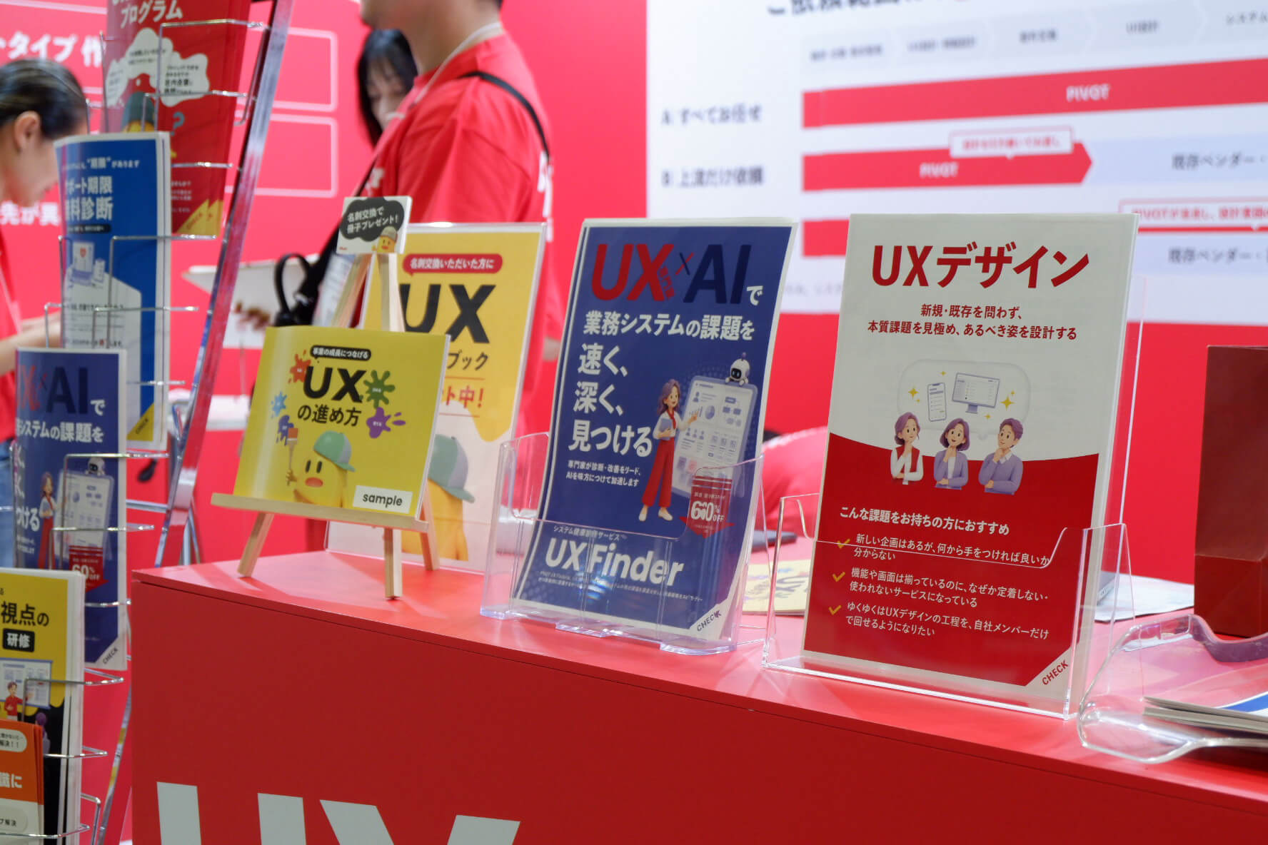 「要件定義の、その前から。」を掲げて出展。Japan IT Week 秋 2026で見えたITの現在地